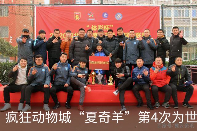 疯狂动物城“夏奇羊”第4次为世界杯开嗓，版税将全捐用于贫困儿童教育