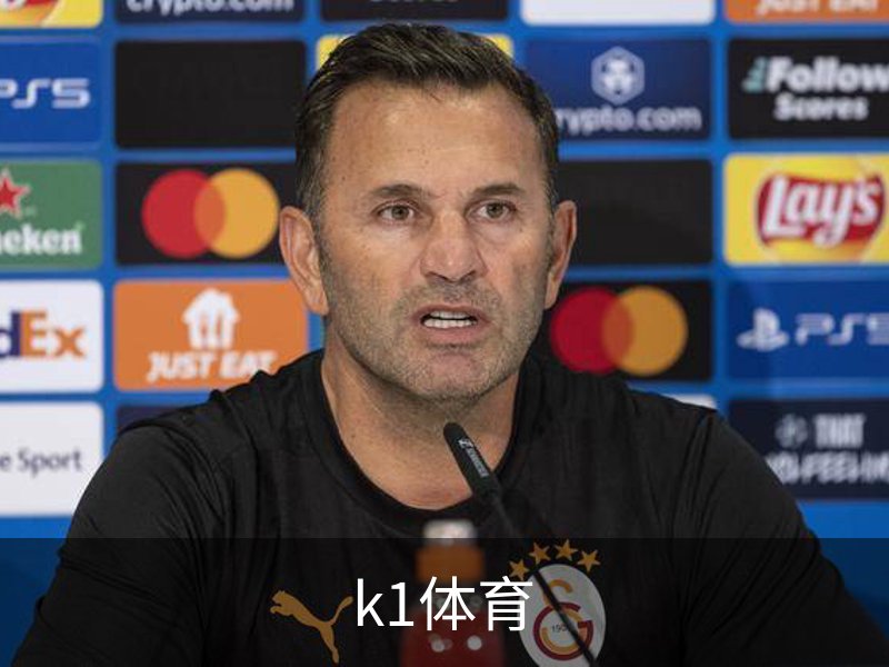 k1体育简介